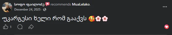 სოფო ფაილოძე-ის Facebook-ის რეკომენდაცია: „უკარგესი ხელი რომ გააქვს“
